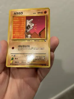 Cubone NO. 104 Glossy Vending Series 3 Pokemon Japanese LP - Image 4