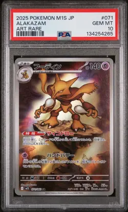 2025 POKEMON JAPANESE M1S-MEGA SYMPHONIA 071 ALAKAZAM ART RARE PSA 10 - Image 1