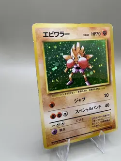 Hitmonchan Holo No.107 Japanese Base Set Pokemon Card Vintage WOTC - Image 2
