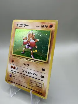 Hitmonchan Holo No.107 Japanese Base Set Pokemon Card Vintage WOTC - Image 3