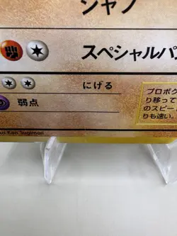 Hitmonchan Holo No.107 Japanese Base Set Pokemon Card Vintage WOTC - Image 5