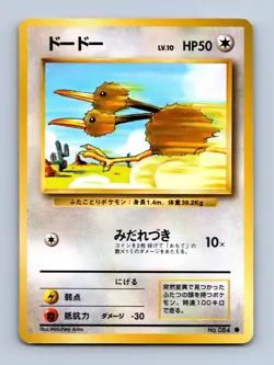 Doduo Pokemon Card Japanese Base Set #084 LP/MP - Image 1