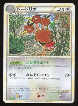 Dodrio Holofoil Japanese Pokemon TCG Classic: Venusaur 014/032 NM - Image 1