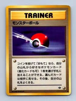 Poke Ball Pokemon Card Japanese Jungle LP/MP - Image 1