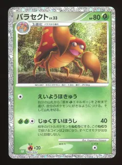 Parasect Holofoil Japanese Pokemon TCG Classic: Venusaur 005/032 NM - Image 1