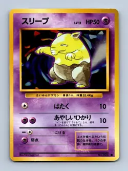 Drowzee Pokemon Card Japanese Base Set #096 LP/MP - Image 1