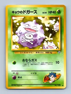 Koga's Koffing Pokemon Card Japanese Gym Challenge #109 LP/MP - Image 1