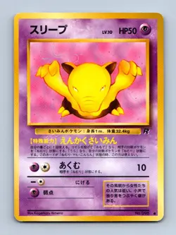 Drowzee Pokemon Card Japanese Team Rocket #096 LP/MP - Image 1