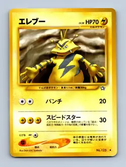 Electabuzz Pokemon Card Japanese Neo Genesis #125 LP/MP - Image 1
