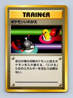 Switch Pokemon Card Japanese Base Set LP/MP - Image 1