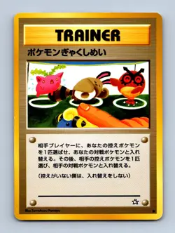Double Gust Pokemon Card Japanese Neo Genesis LP/MP - Image 1