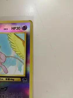 Mew Lv.5 HP30 No.151 Holo 1996 vintage Pokemon Card Japanese Japan Import - Image 3