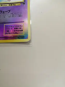Mew Lv.5 HP30 No.151 Holo 1996 vintage Pokemon Card Japanese Japan Import - Image 4