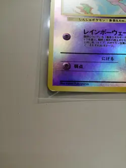 Mew Lv.5 HP30 No.151 Holo 1996 vintage Pokemon Card Japanese Japan Import - Image 5