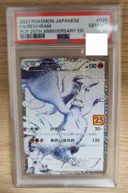PSA 10 Reshiram 020/025 s8a-P 25th Anniversary Promo 2021 Pokemon Card Japanese - Image 1