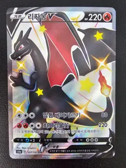 Pokemon Card Charizard VMAX Shiny Star V 308/190 SSR Korean NM - Image 1