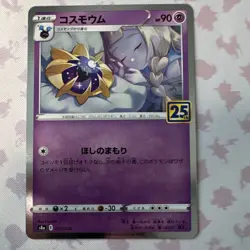 Pokemon Cosmoem S8a 25th Anniversary Collection Holo Card 015/028 Japanese - Image 1