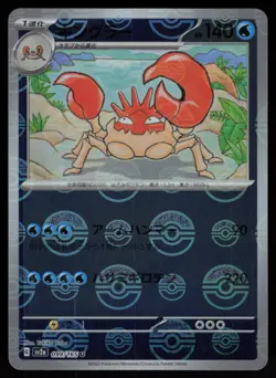 Kingler (Poke Ball Pattern) Holofoil Uncommon SV2a: Pokemon Card 151 099/165 NM - Image 1