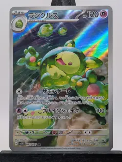 Pokemon TCG Reuniclus Full Art Rare Holo Card 075/071 Japanese Sv5k Wild Force - Image 1