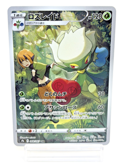 Roserade CHR 068/067 S9a Battle Region Near Mint Japanese Pokemon Card - 2022 - Image 1