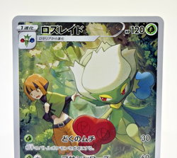 Roserade CHR 068/067 S9a Battle Region Near Mint Japanese Pokemon Card - 2022 - Image 3
