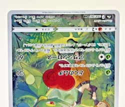 Roserade CHR 068/067 S9a Battle Region Near Mint Japanese Pokemon Card - 2022 - Image 4