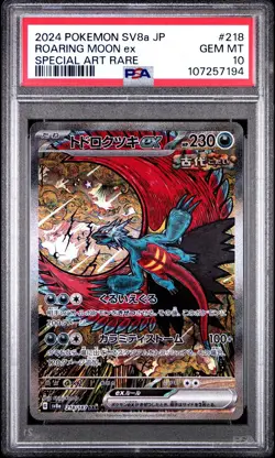2024 POKEMON SV8a JP, ROARING MOON EX, SPECIAL ART RARE, PSA 10 - Image 2