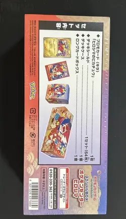 Pokemon Center Hiroshima Box - Sealed Limited Edition - US Seller - Image 3