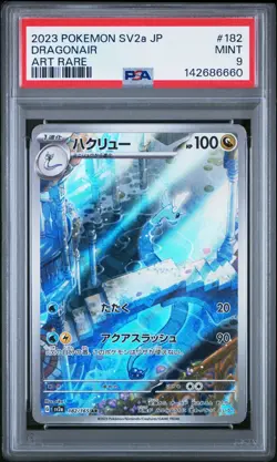 PSA 9 DRAGONAIR 182/165 AR SV2A 151 JAPANESE POKEMON 😍 - Image 1