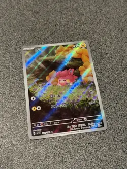 Pawmi 340/190 - Art Rare - Sv4a Shiny Treasure ex - Japanese Pokemon TCG - Image 1