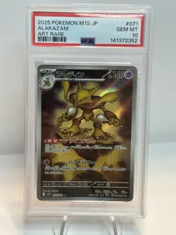 2025 POKEMON JPN M1S-MEGA SYMPHONIA ART RARE #071 ALAKAZAM PSA 10 - Image 1