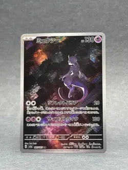 Pokemon - 183/165 Mewtwo JPN SV2a Scarlet & Violet 151 Art Rare Holo NM TCG - Image 1