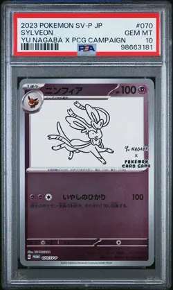 Sylveon 2023 Pokemon Japanese Promo Nagaba PSA 10 #070 - Image 1