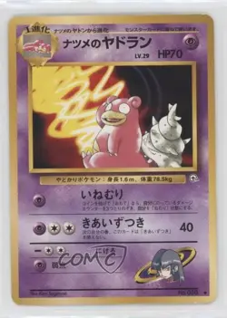 Sabrina's Slowbro Japanese Pokemon Gym Expansion 2: Challenge from the Darkness - Image 1