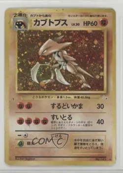Kabutops Holo Japanese Pokemon Mystery of the Fossils #141 1997 - Image 1