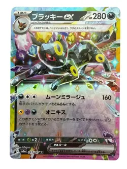 Umbreon EX 093/187 - SV8a Terastal Festival Japanese Pokemon Card NM - Image 1