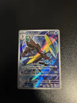 Pokemon TCG Mega Symphonia Card Inteleon AR (069/063) Japanese Edition - Image 1