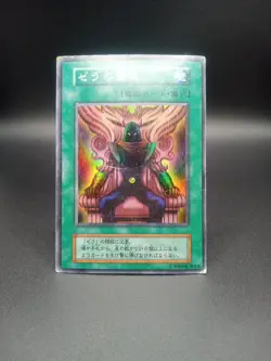 Yu-Gi-Oh ~ Rare Vintage Lot Of 11 Cards - Image 4