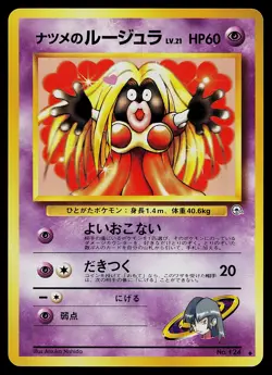 Pokemon Card - Sabrina's Jynx Japanese Gym Challenge 124 Uncommon - Image 1