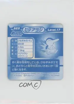 Cyndaquil Pokemon Ensky (Amada) 3d Retsuden Stickers Lenticular #323 2009 - Image 2