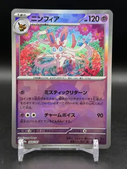 Sylveon [Poke Ball Reverse Holo] 068/187 SV8a Terastal Festival Pokemon NM - Image 1