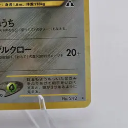 Scizor No.212 Neo Discovery Holo Japanese NM Condition Pokemon TCG VINTAGE CLEAN - Image 5