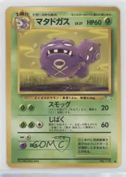 Weezing Japanese Pokemon Mystery of the Fossils #110 1997 - Image 1