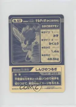 Keldeo (Resolute Form) Japanese Bandai Pokemon Best Wishes Stickers #627 - Image 2