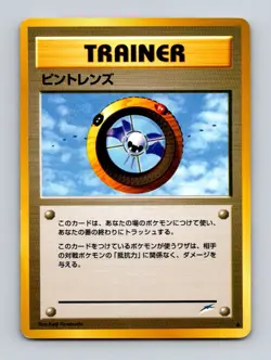 Pokemon TCG Magnifier Non Holo Uncommon Japanese Neo 4 LP - Image 1