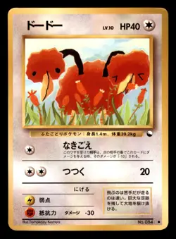 Doduo NO. 084 Vending Series 1 Pokemon Japanese Heavily Played - Image 1