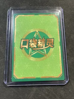 Pokemon Baby Eif 3.0 Trainer Ash & Pikachu KDJL-HR-006 Chinese Non TCG - Image 2