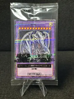 Yu-GI-OH Yugioh Seven Eleven Hi-Chew Blue Eyes White Dragon Promo Japanese NM - Image 1