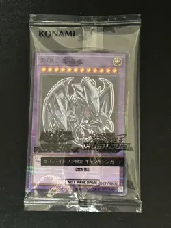 Yu-GI-OH Yugioh Seven Eleven Hi-Chew Blue Eyes White Dragon Promo Japanese NM - Image 3