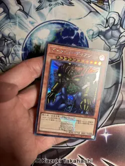 (WNR) TDPP-JP012 - Yugioh - Japanese - Gate Guardian - Secret Logo VLP - Image 2
